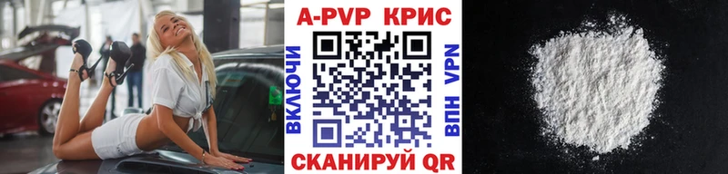 APVP крисы CK  Шахунья 