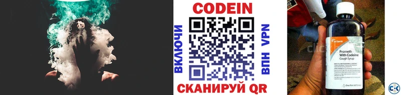 Кодеин Purple Drank  купить  сайты  Шахунья 