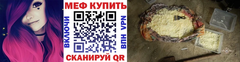как найти закладки  Шахунья  МЕФ мяу мяу 