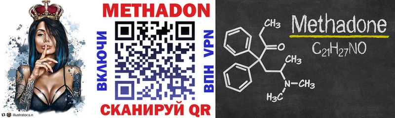 Метадон methadone купить наркоту Шахунья